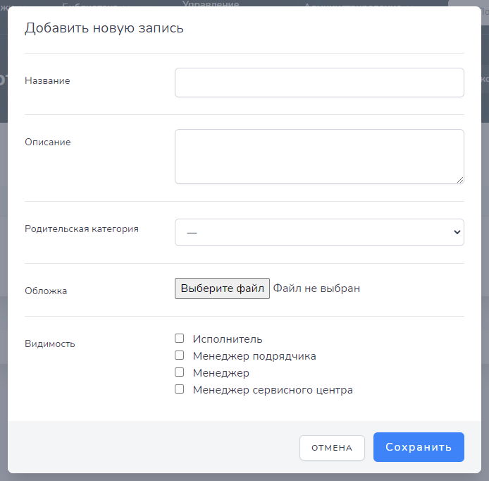Прикрепление файлов