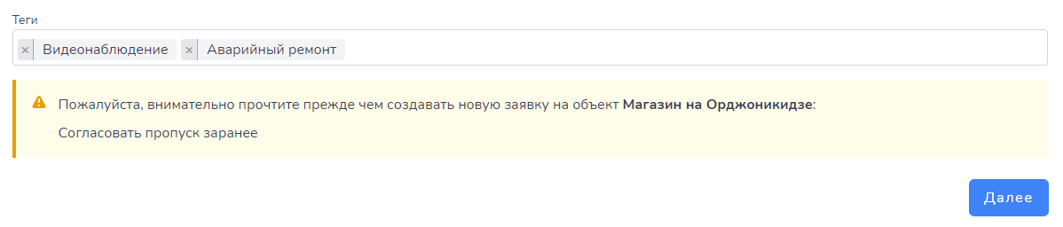 Добавление заявки