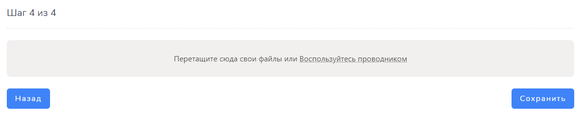Прикрепление файлов