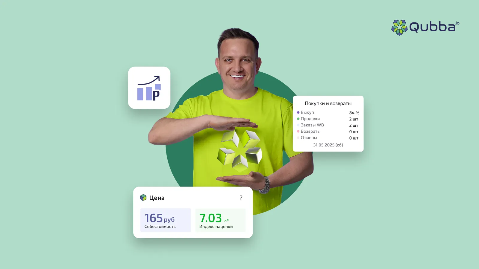 Начало работы с Qubba