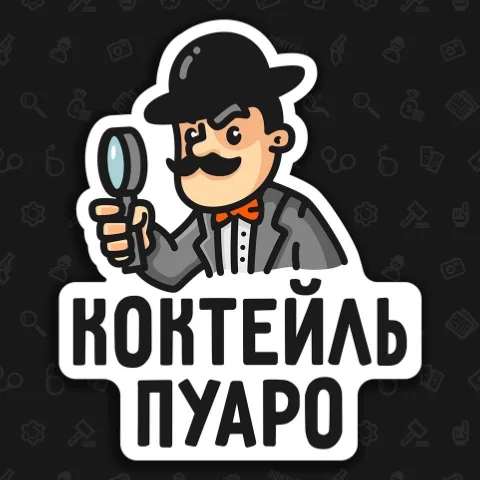Логотип организатора Коктейль Пуаро Королёв