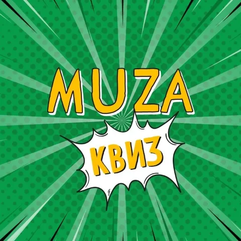 Логотип организатора MUZA Квиз Москва