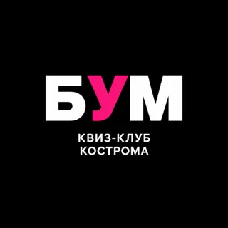 Логотип организатора БУМ-КВИЗ Кострома