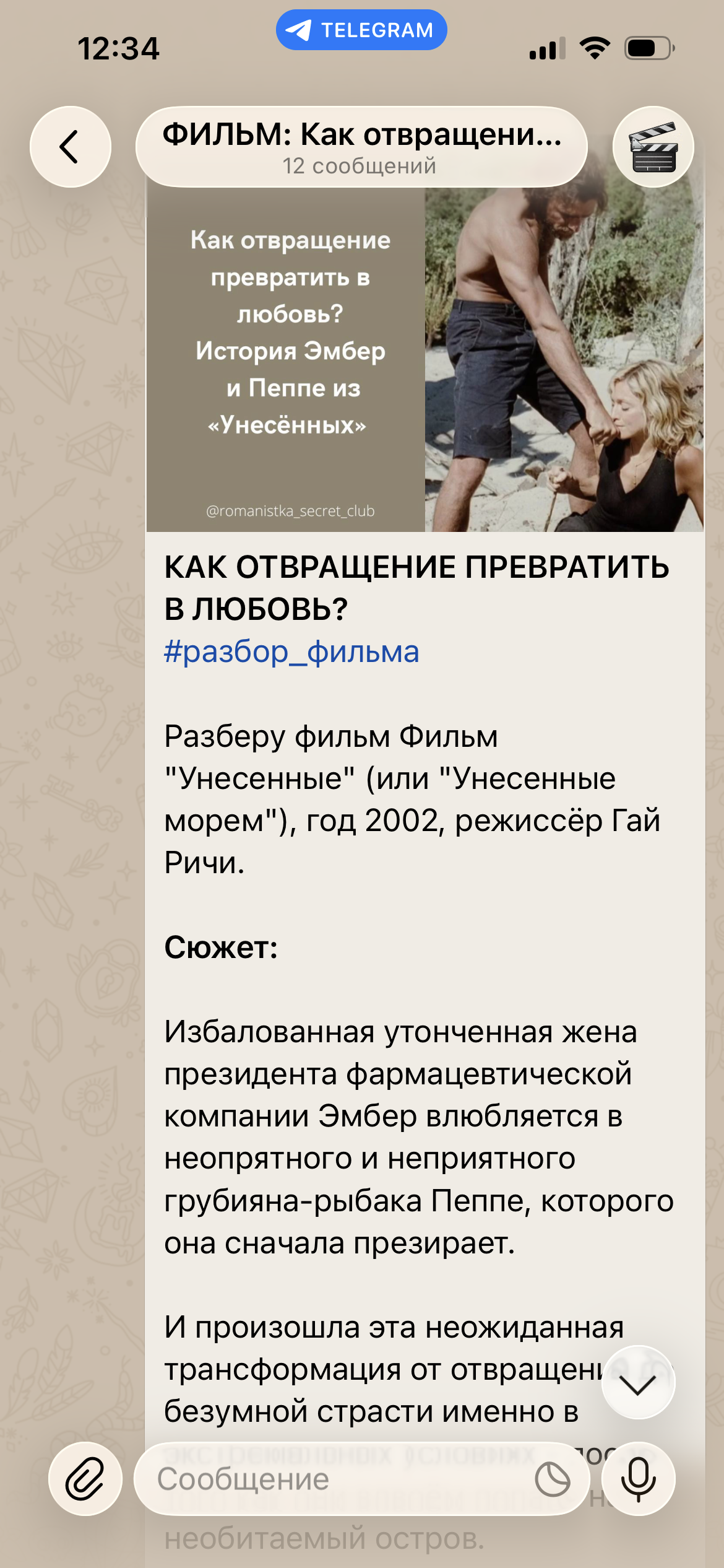 Скриншот базы 1