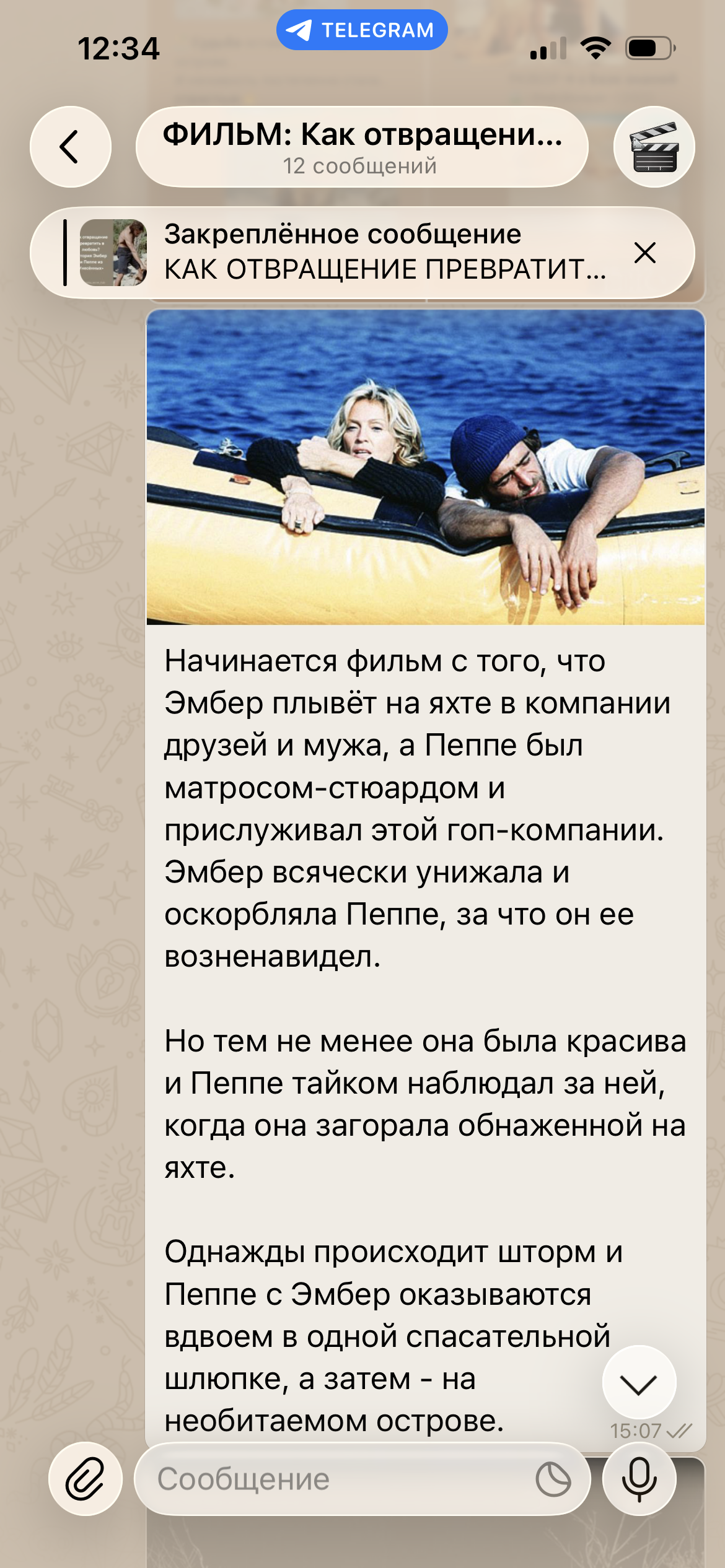 Скриншот базы 2
