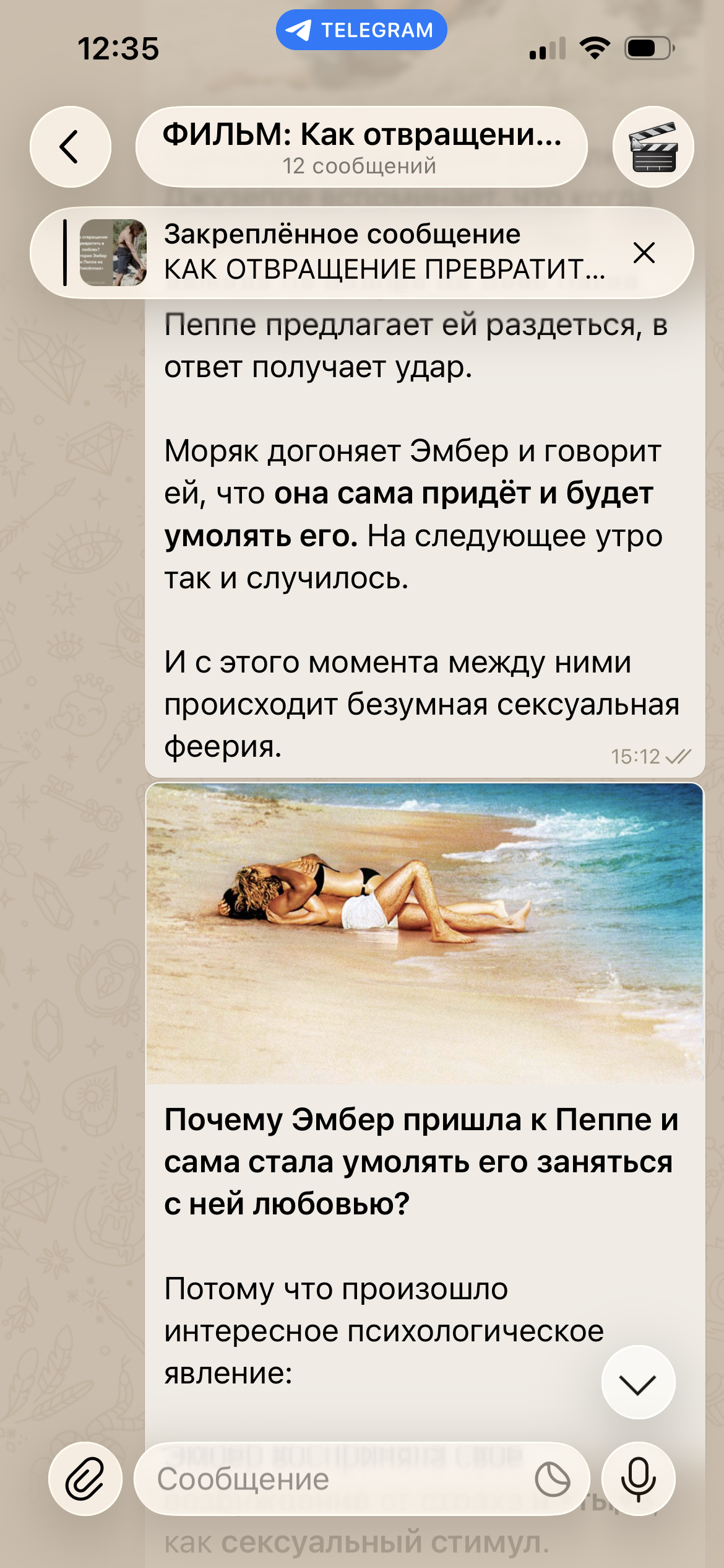 Скриншот базы 4