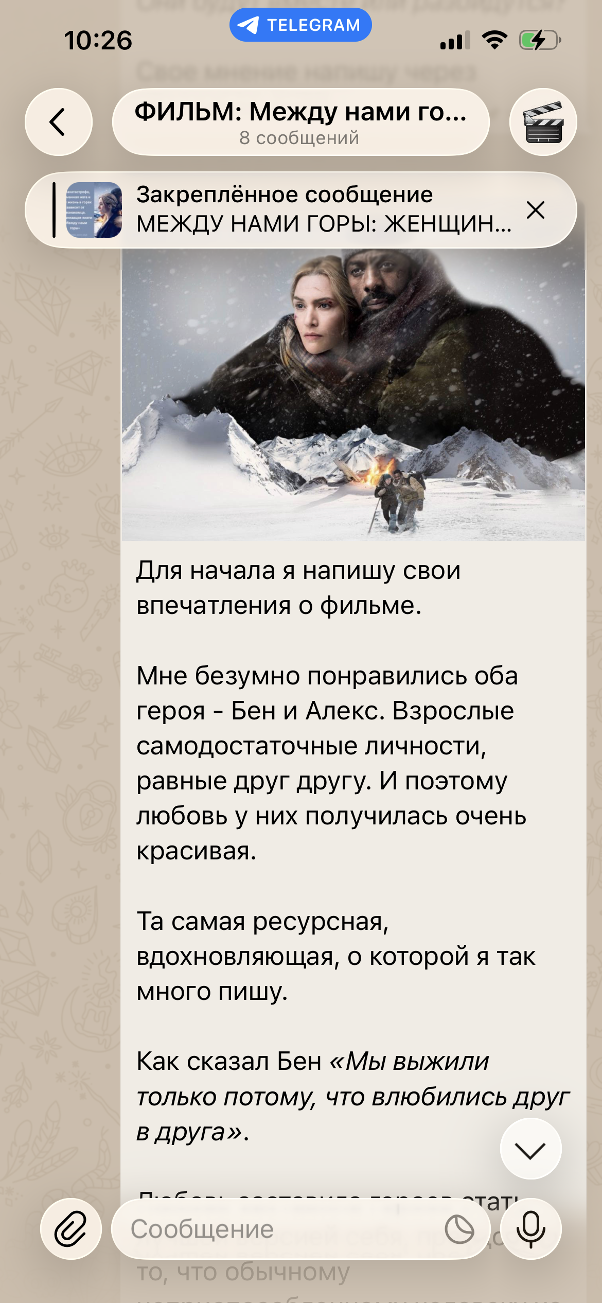 Скриншот базы 1