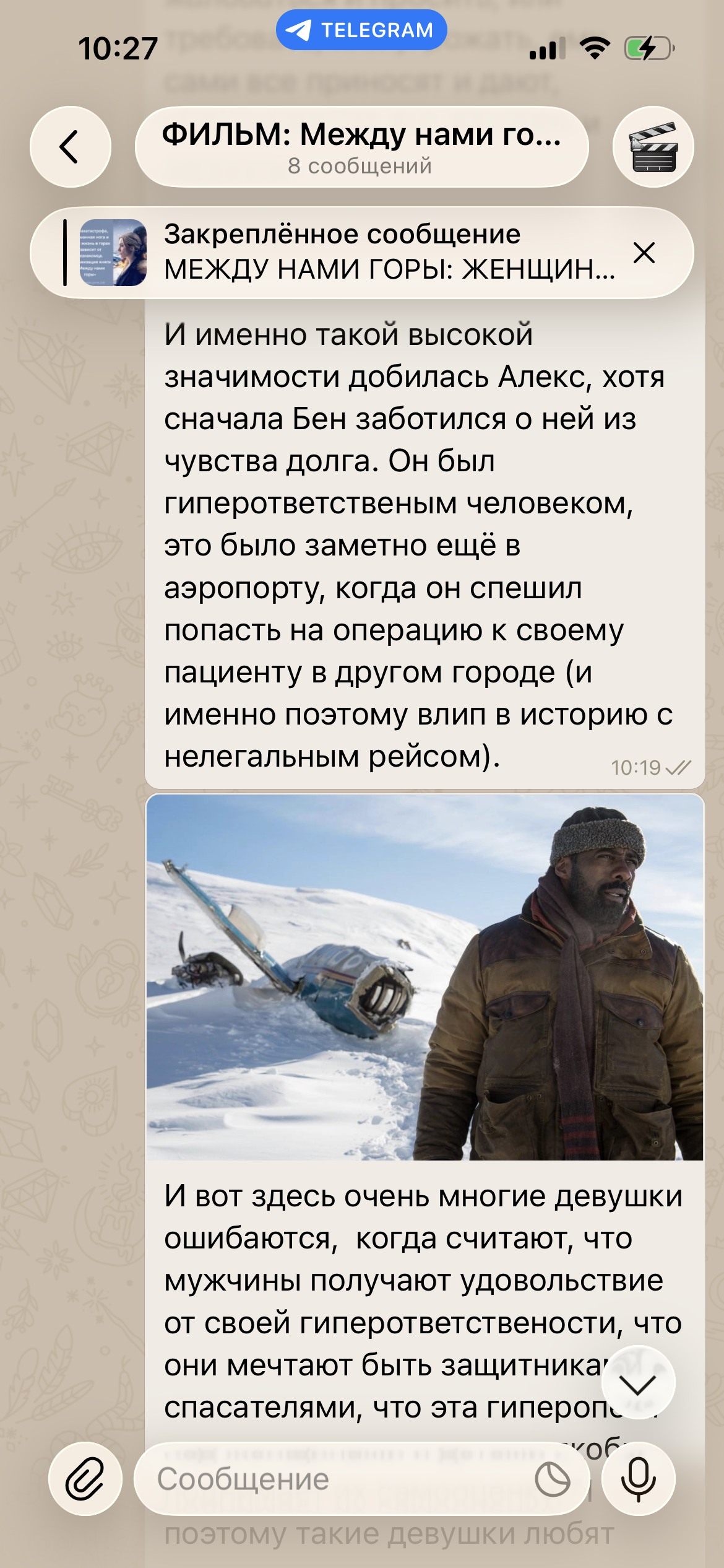 Скриншот базы 3