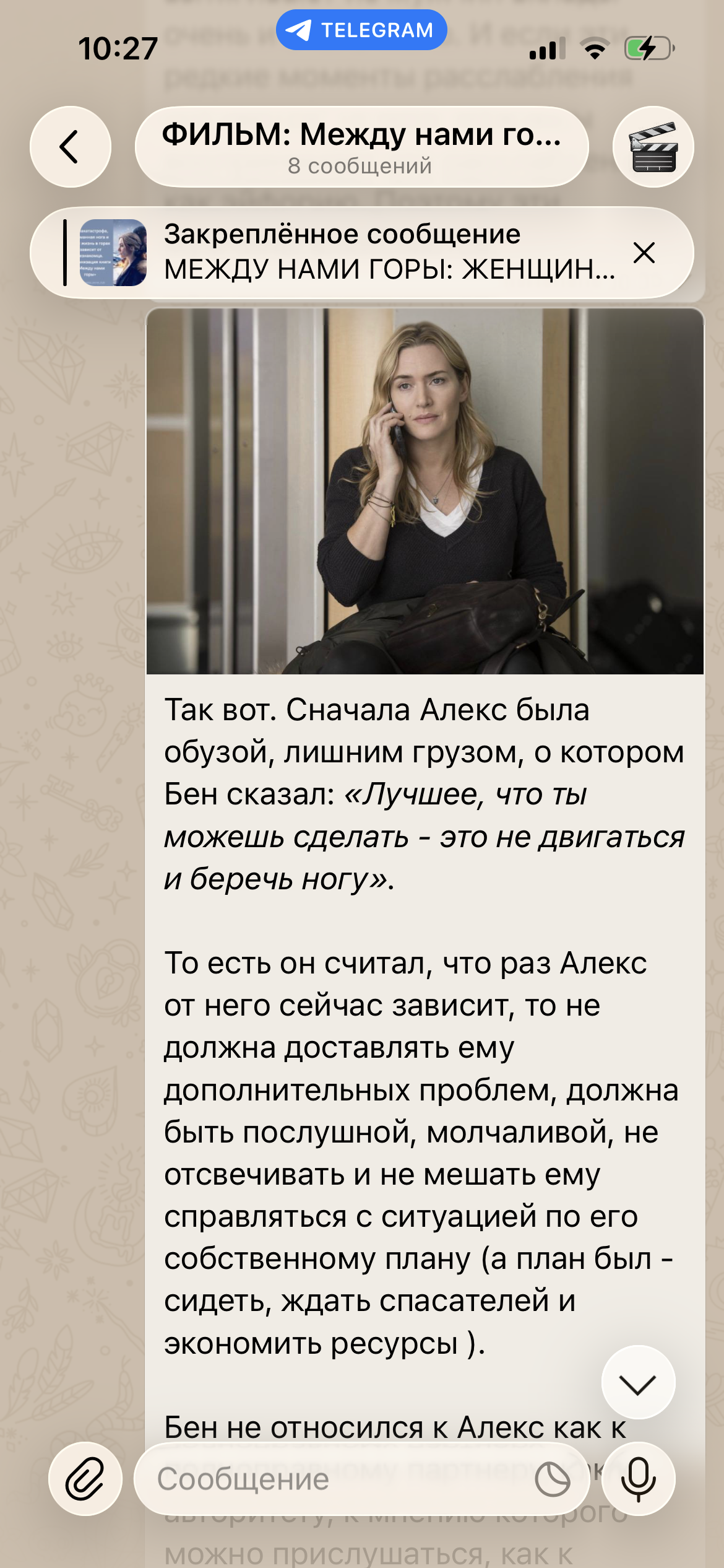 Скриншот базы 4
