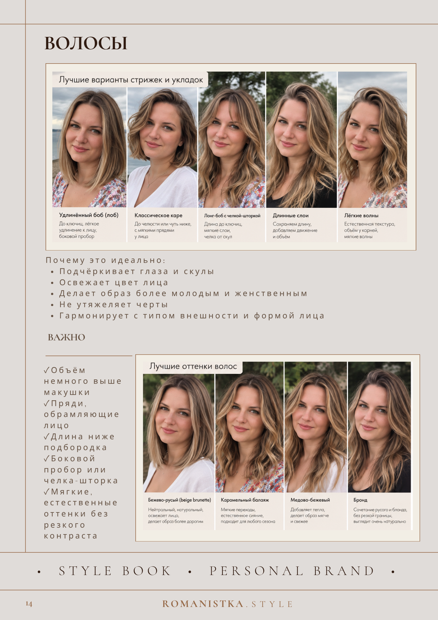 Страница альбома 2