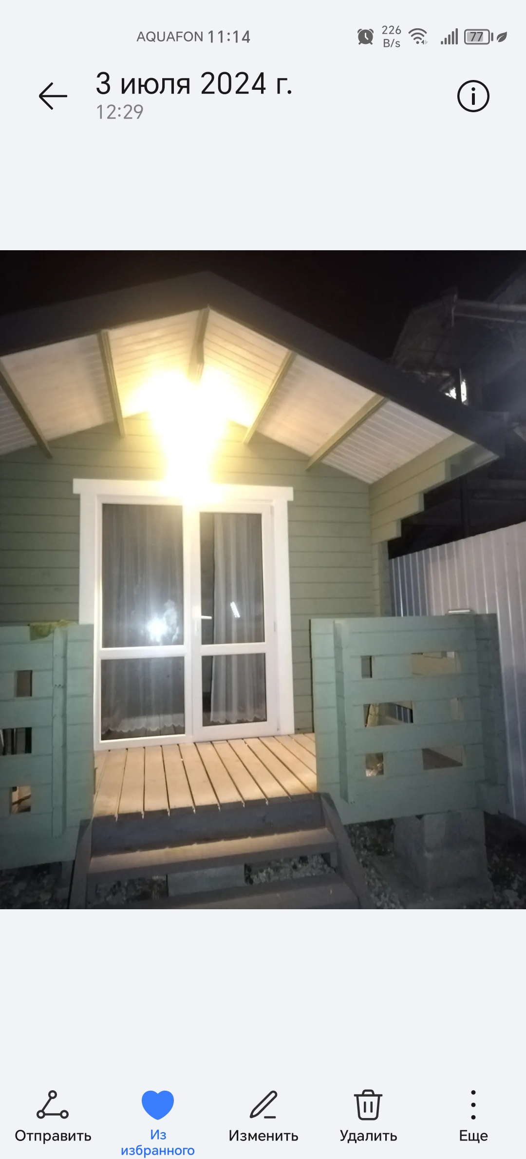 Шале двухместный