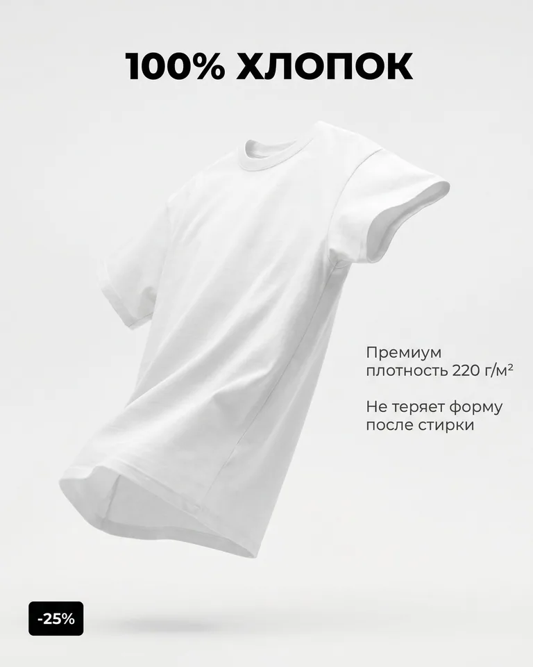 Готовая карточка с инфографикой 3