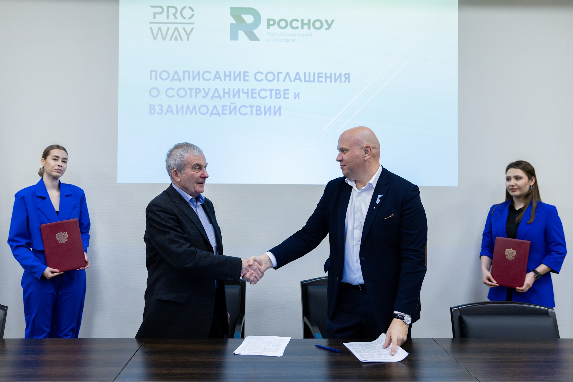 PROWAY и Российский новый университет — начало перспективного партнерства