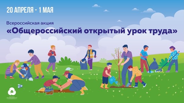 Активисты РДШ празднуют День Весны и Труда