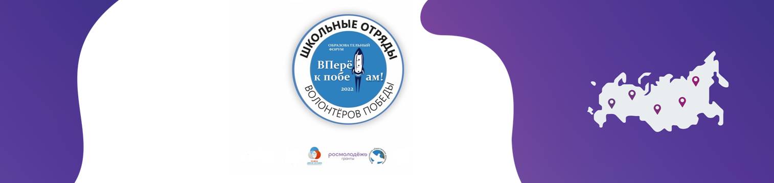 Открытый конкурс «СУПЕРкоманда – 2022» на лучший школьный отряд Волонтёров Победы | Республика Башкортостан