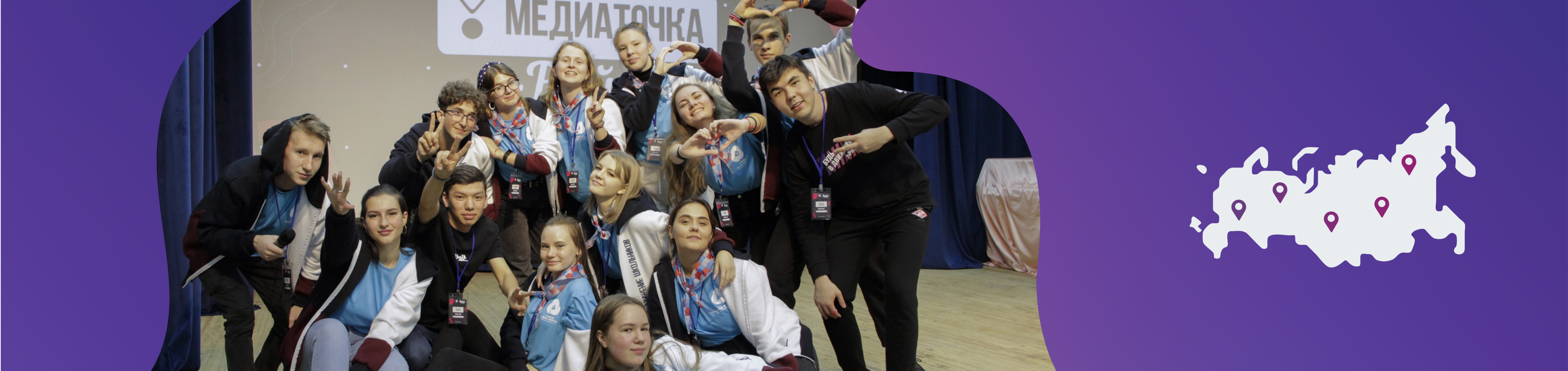«Лучшая команда РДШ» | Иркутская область