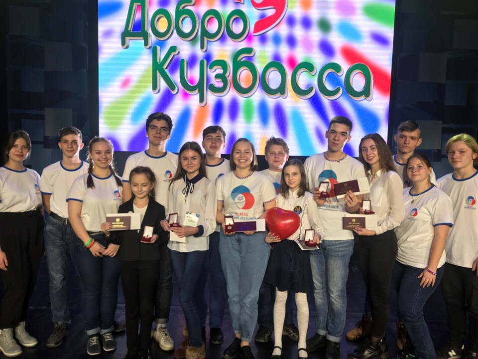 Активисты РДШ Кемеровской области приняли участие в Областном фестивале добровольцев  «Добро Кузбасса»