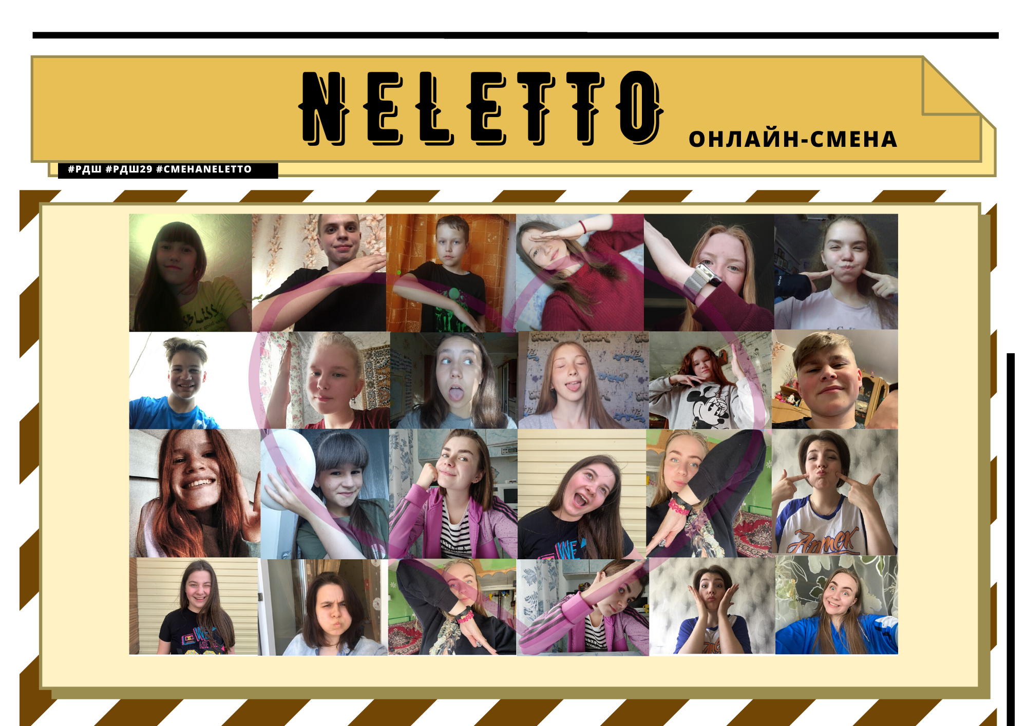 Онлайн-смена «NELETTO» завершилась в Архангельской области