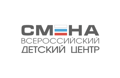 Всероссийский детский центр «Смена»