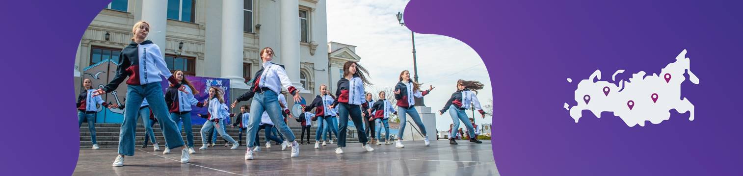 Конкурс на лучший танцевальный флешмоб «Дети Севастополя – будущее России» | Севастополь