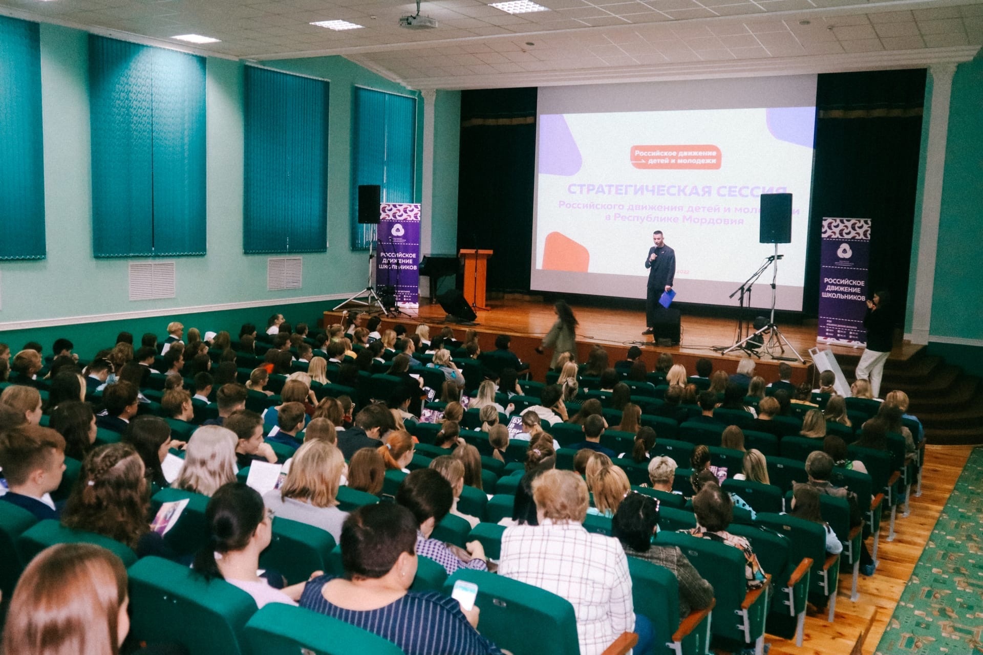 Стратегическая сессия Российского движения детей и молодёжи в Республике Мордовия