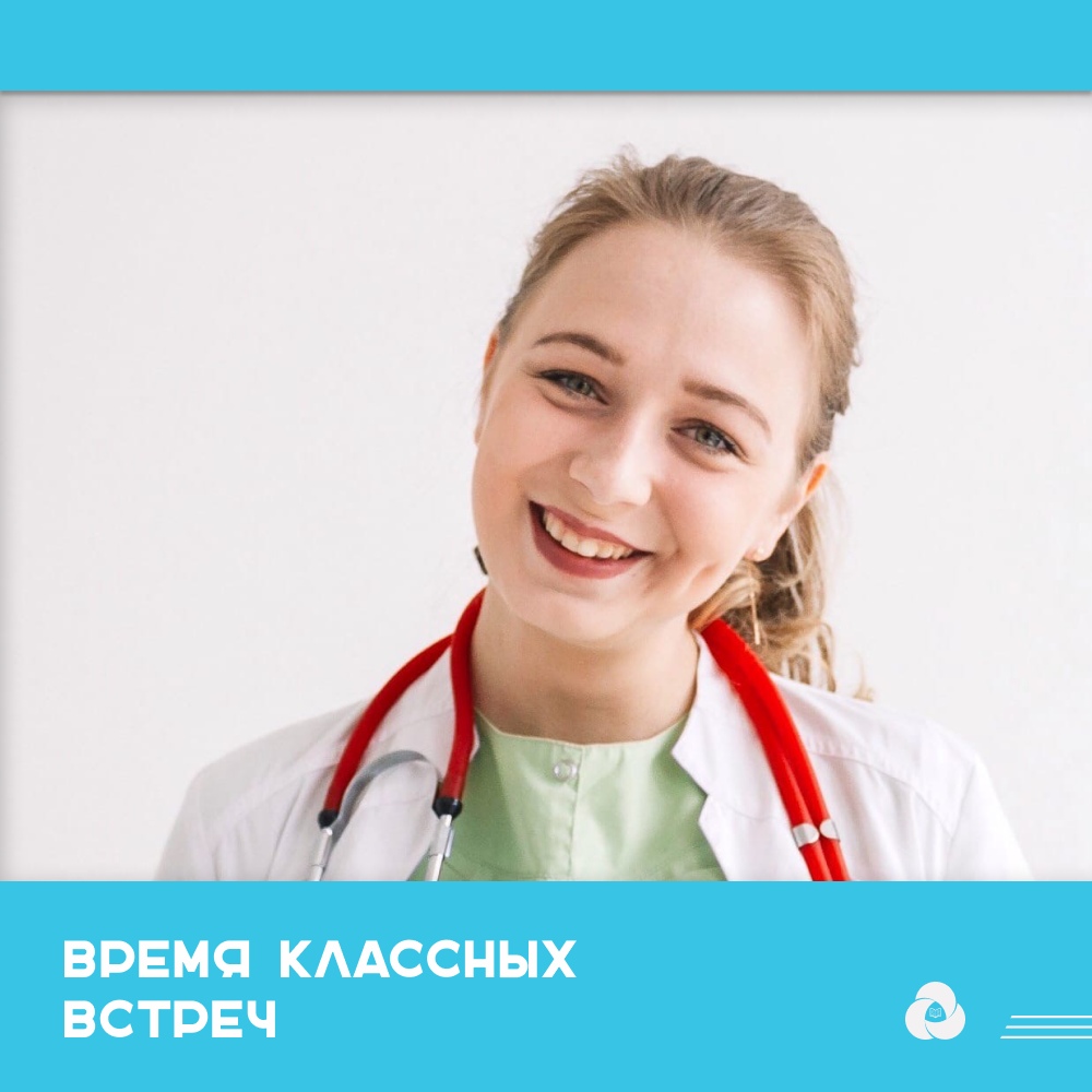 В Челябинской области прошла онлайн-классная встреча «Актуально: быть здоровым!»