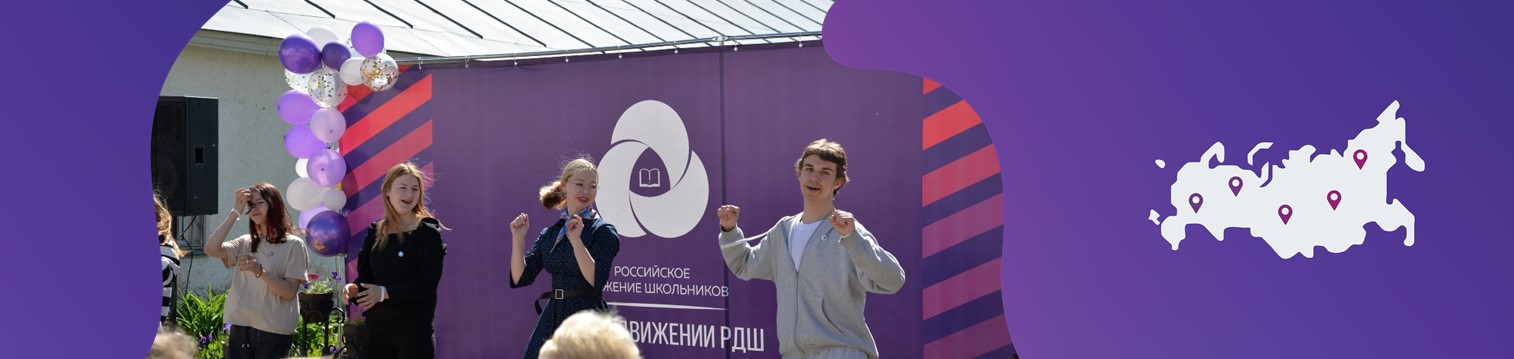 Семинар-совещание по вопросам развития деятельности Российского движения школьников в Новгородской области