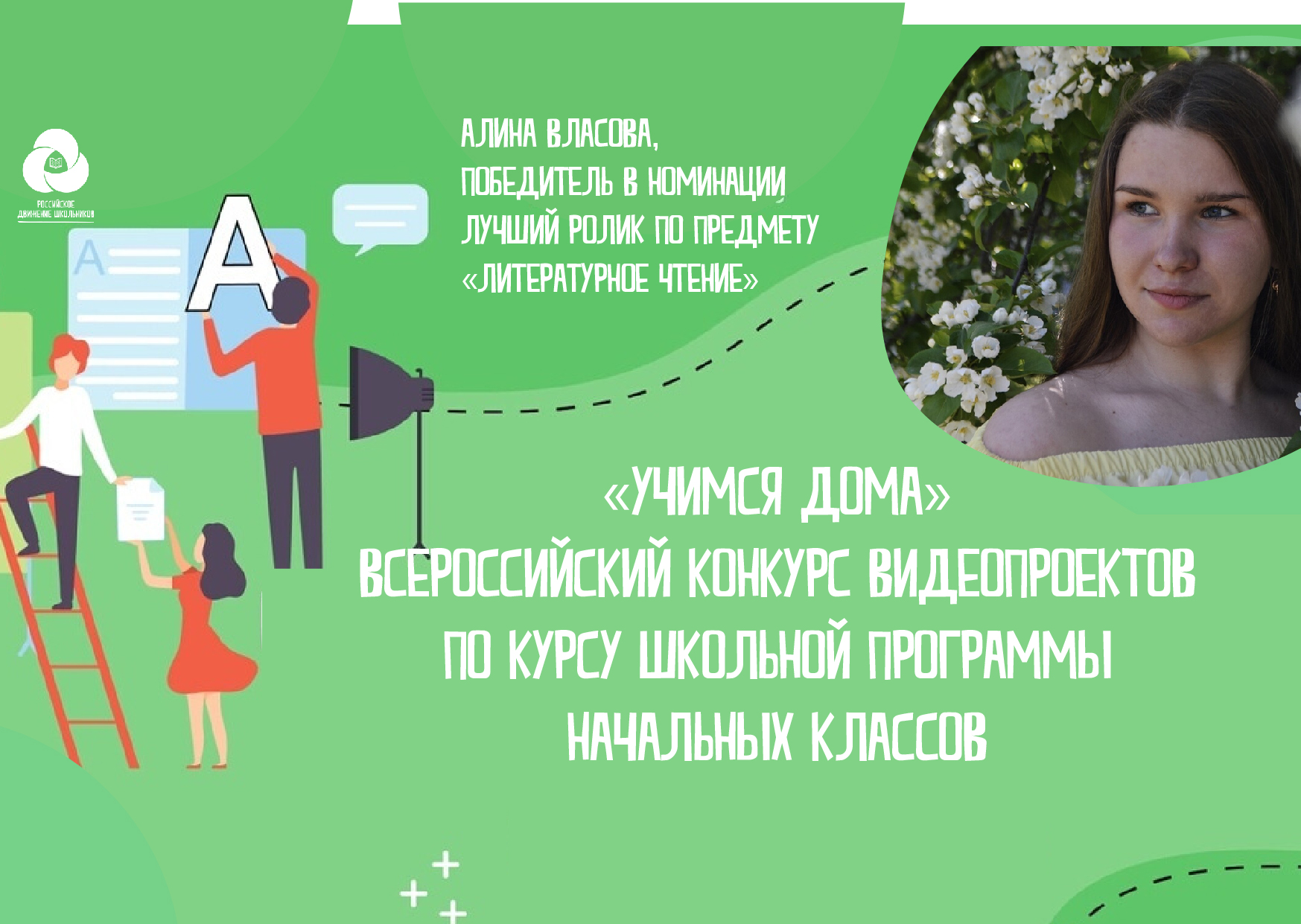 Северодвинка стала победительницей Всероссийского конкурса «Учимся дома»