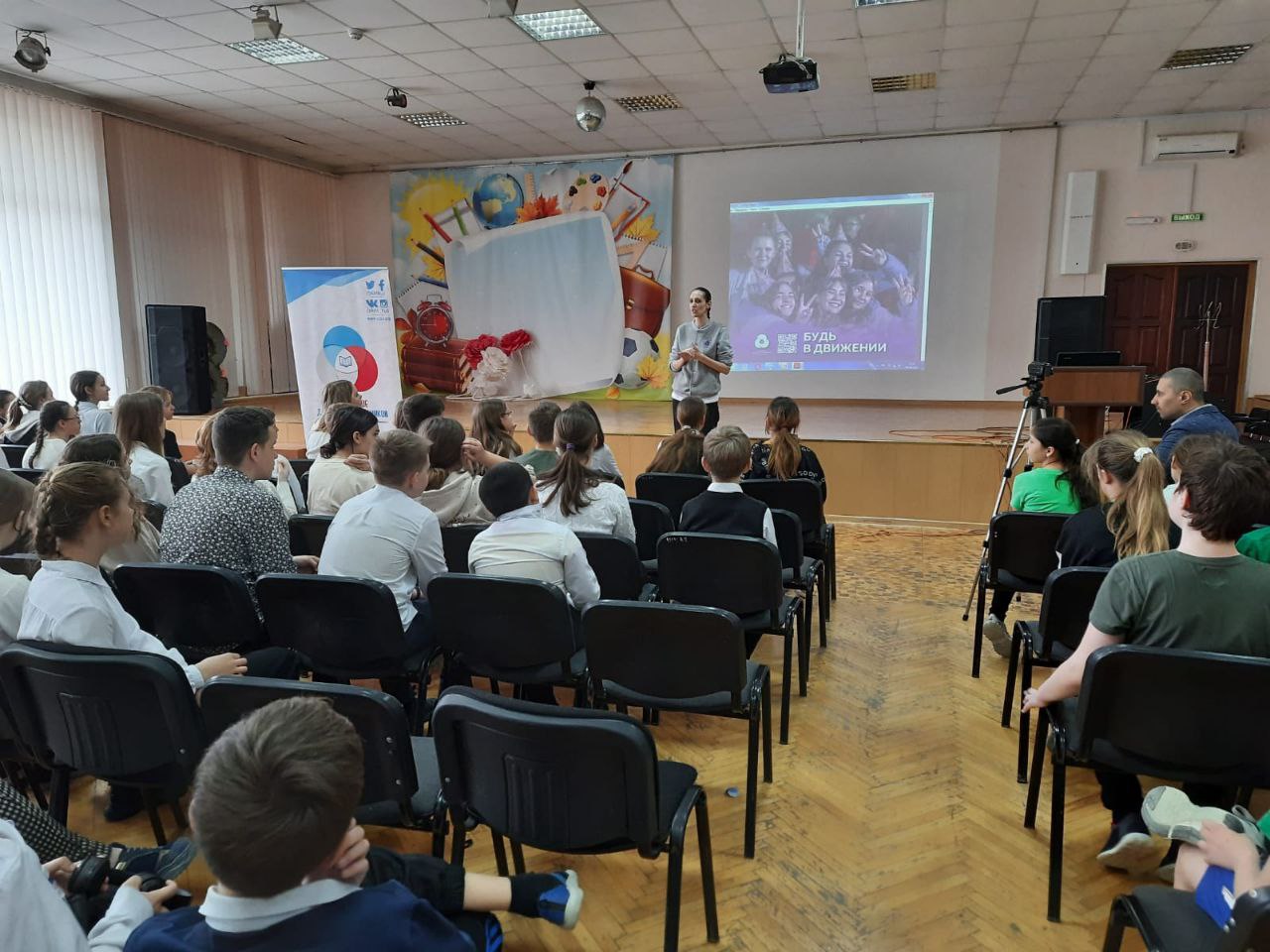 В Севастополе продолжает реализовываться региональная акция «День РДШ в школе»