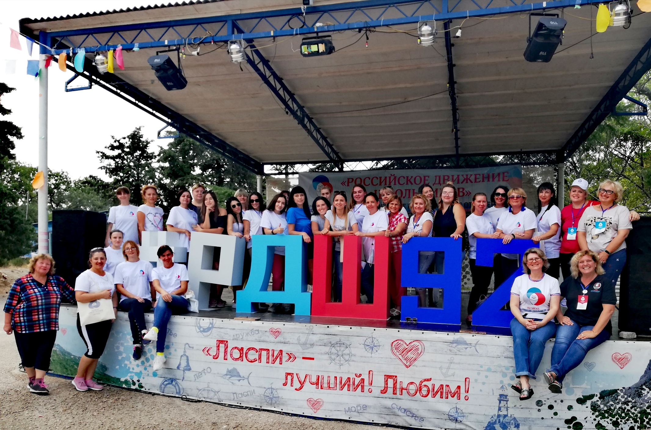 Активисты Российского движения школьников Севастополя собрались в Ласпи