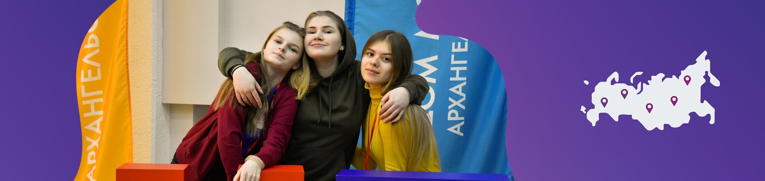 «Доброфорум Российского движения школьников 2021»