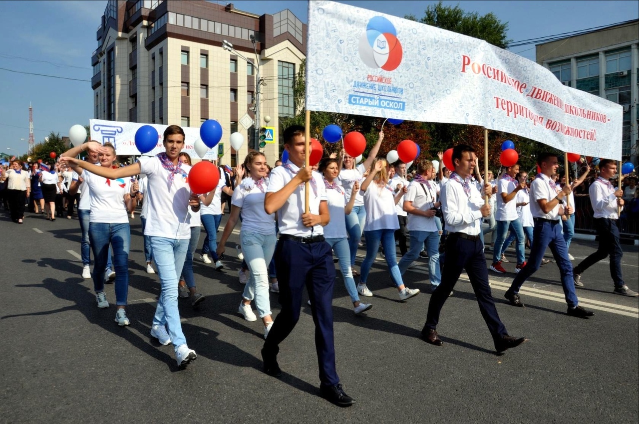 Российское движение школьников приняло участие в праздновании Дня города Старый Оскол