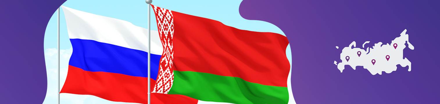 II Российско-Белорусский форум детей и молодёжи