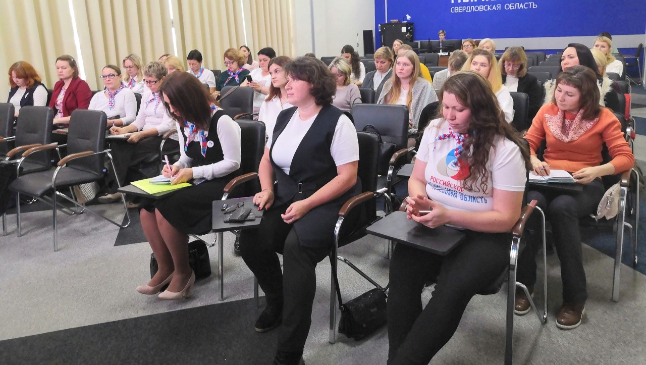 В Свердловской области состоялось совещание муниципальных кураторов РДШ