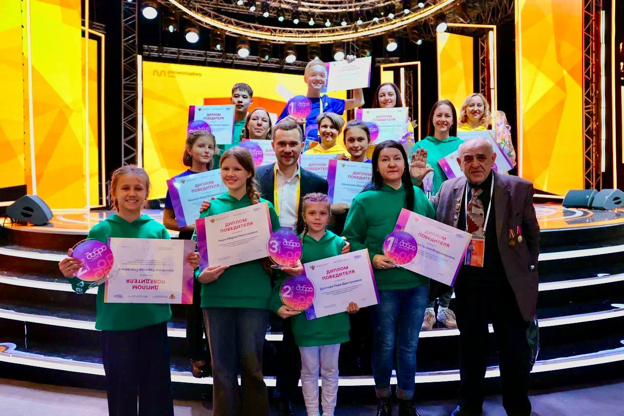 Самых активных добровольцев страны наградили на финале Всероссийского конкурса «Добро не уходит на каникулы»