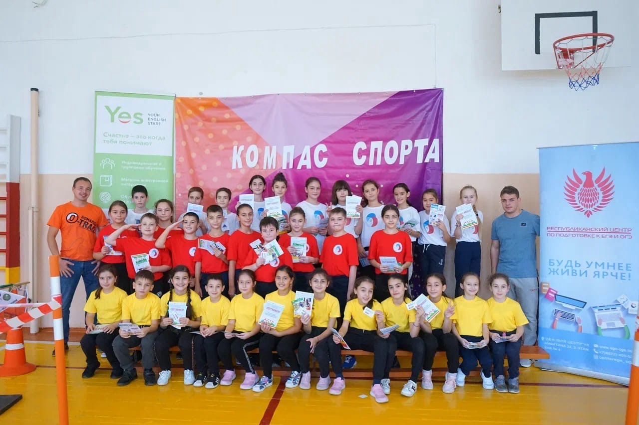 В первичном отделении РДШ г. Владикавказа проведены соревнования по спортивному ориентированию