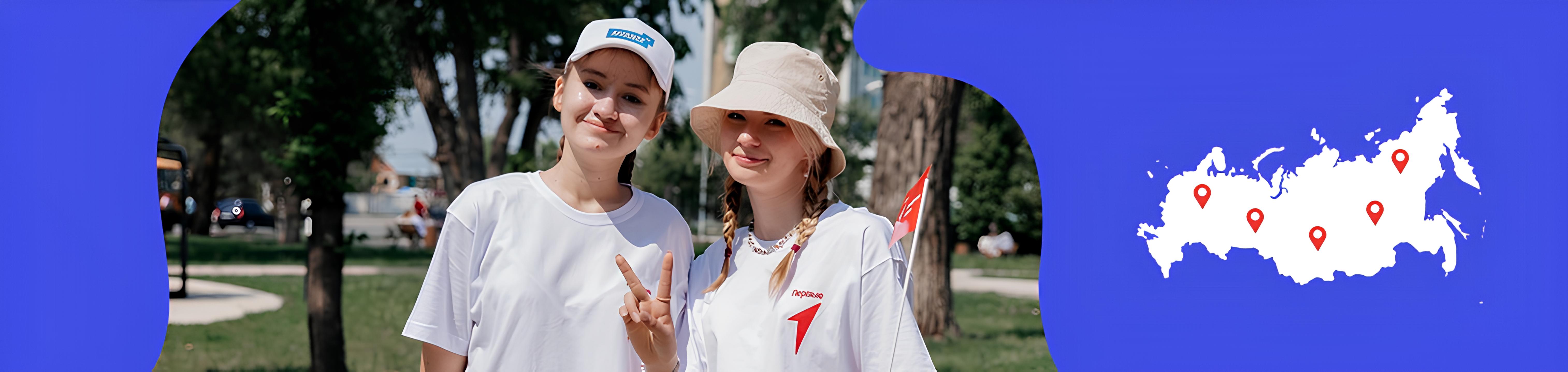 День единых действий РДДМ «Движение первых»|Оренбургская область
