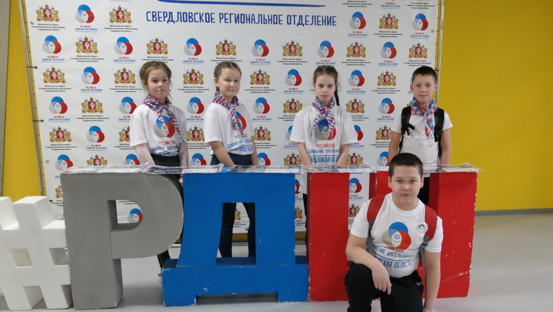 В Свердловской области подвели итоги конкурса «Лучшая команда РДШ»