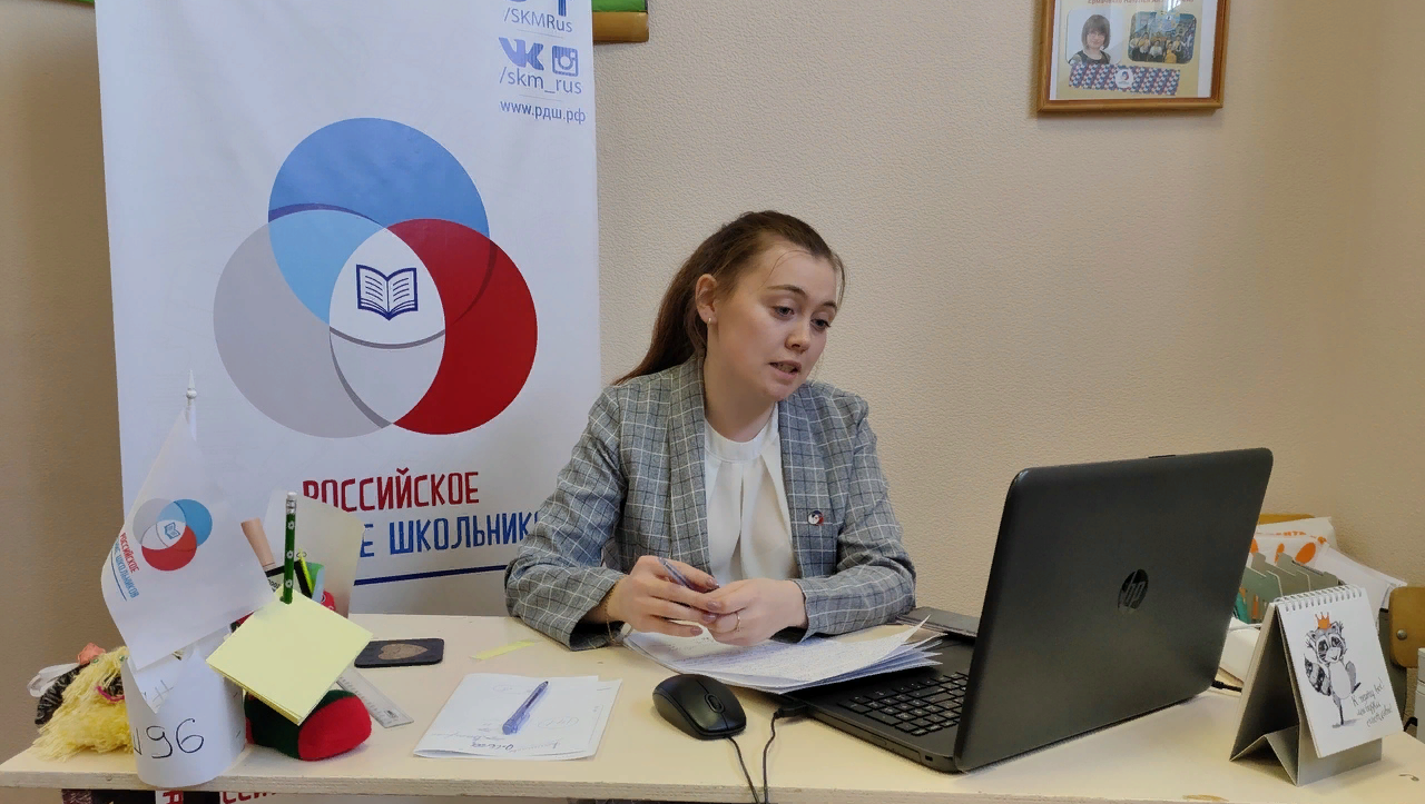 В Свердловской области педагоги РДШ провели онлайн-вебинар