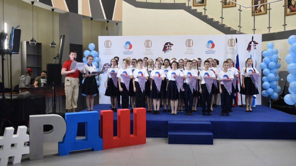 Торжественный приём в РДШ прошёл в Свердловской области