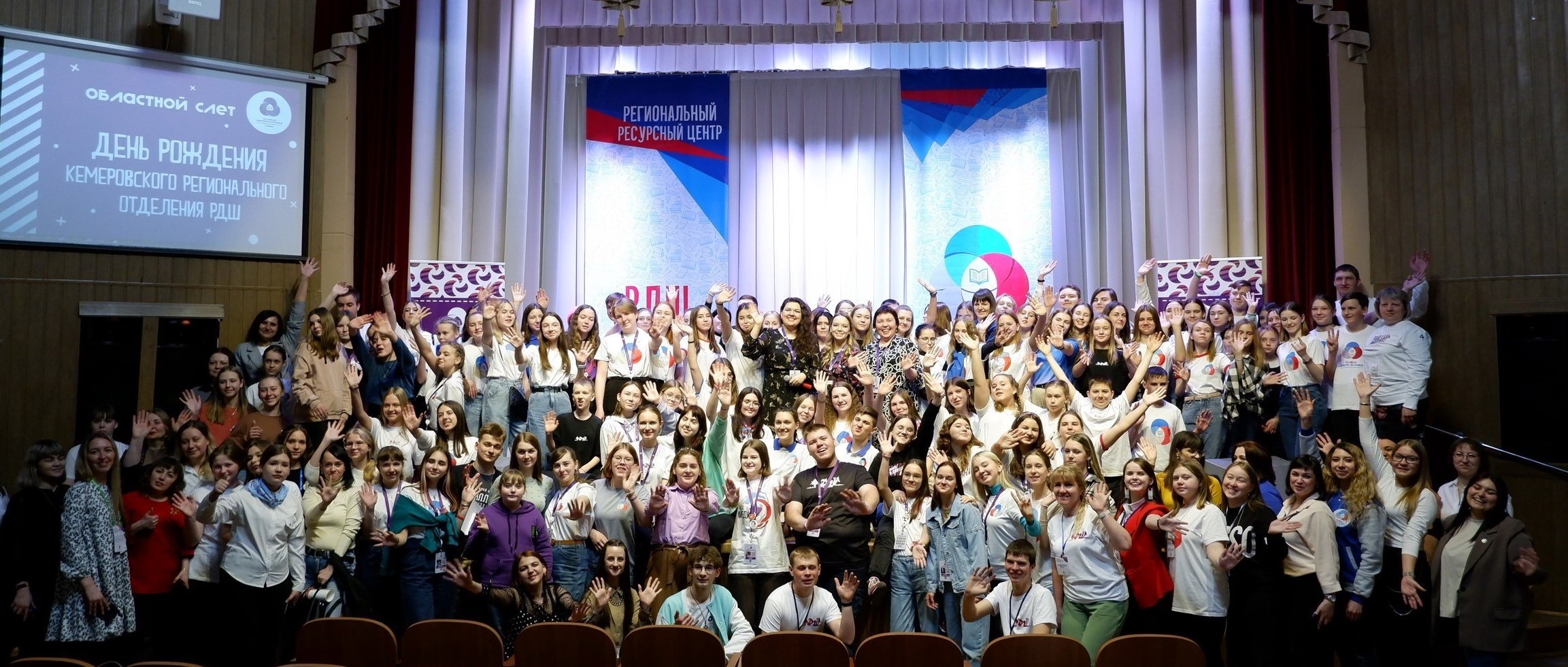 Шестилетие Кемеровского регионального отделения РДШ отпраздновали 11 апреля