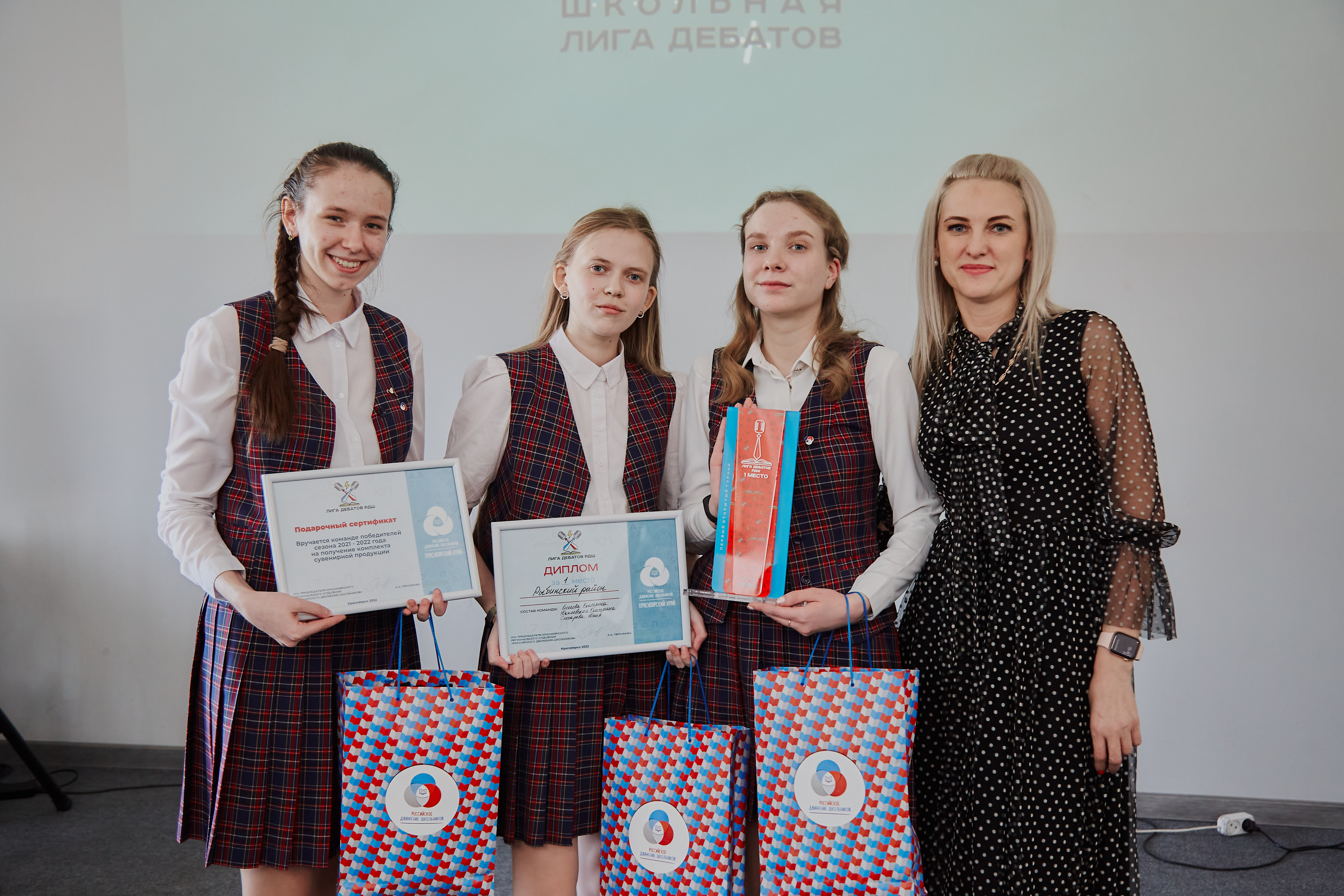В Красноярске прошёл финал «Лиги дебатов Российского движения школьников»