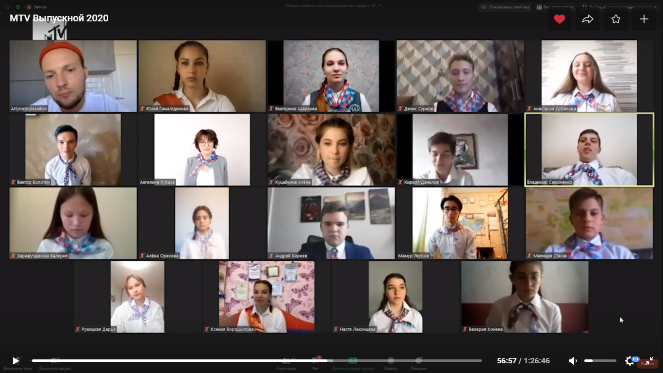Выпускники РДШ Свердловской области приняли участие в онлайн-выпускном MTV