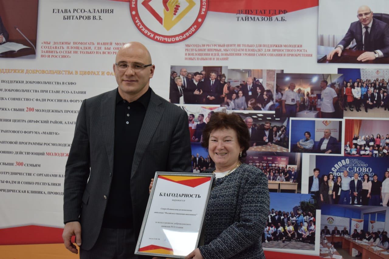 В Северной Осетии отметили вклад РДШ в общественную деятельность