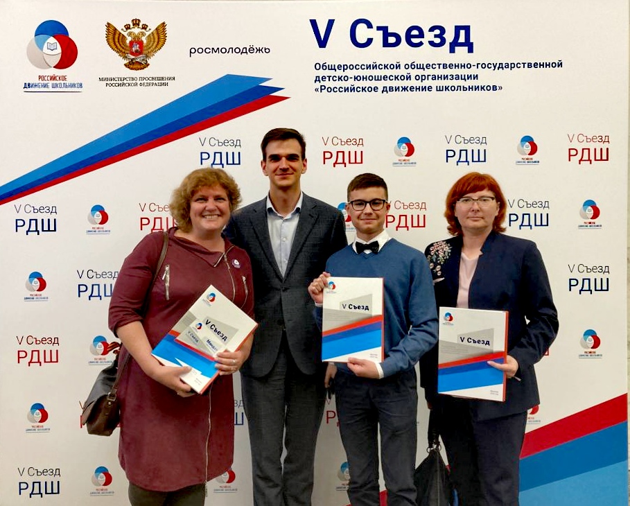 Делегация Севастополя приняла участие в V Съезде Российского движения школьников