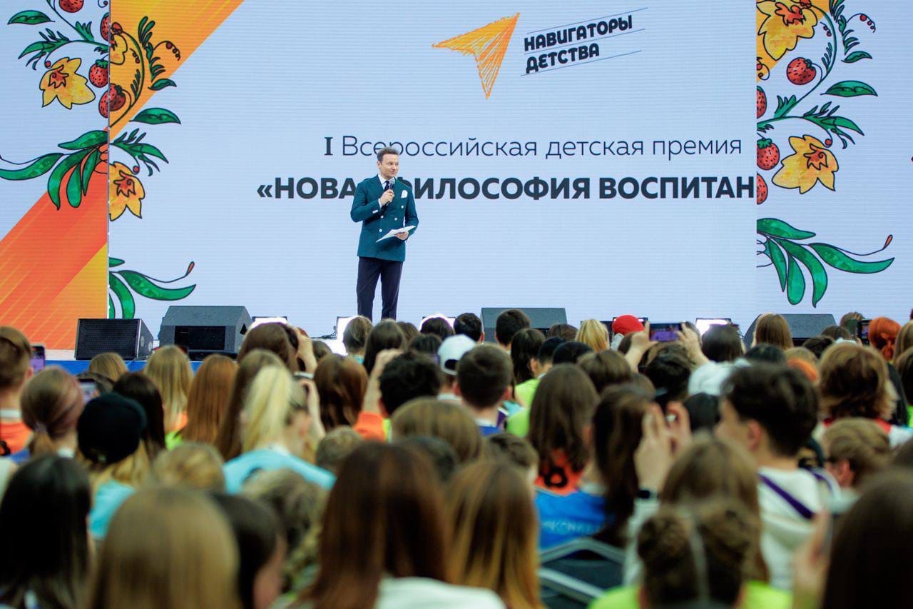 Первая Всероссийская детская премия «Новая философия воспитания» прошла в рамках Большого школьного пикника РДШ