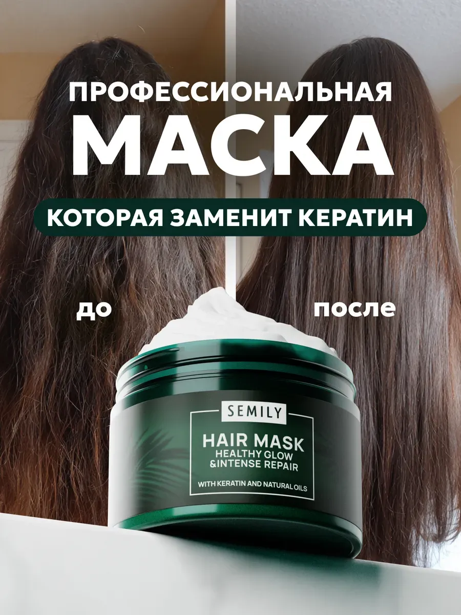 Восстанавливающая маска для волос