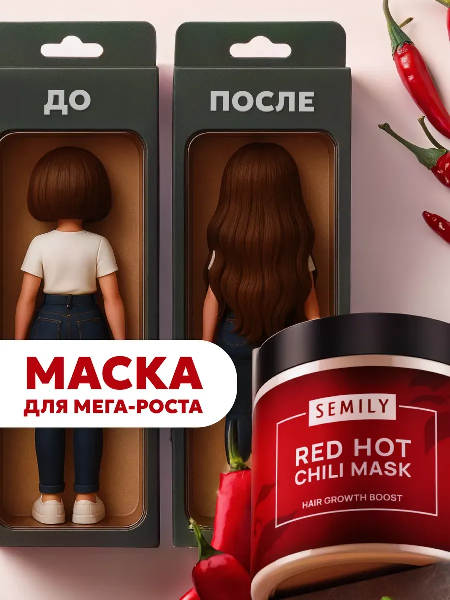 Маска для роста волос с перцем