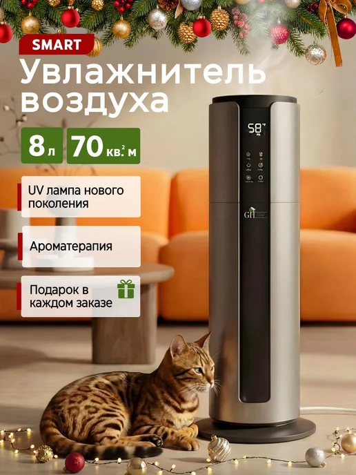 Увлажнитель для дома ультразвуковой с аромадиффузором