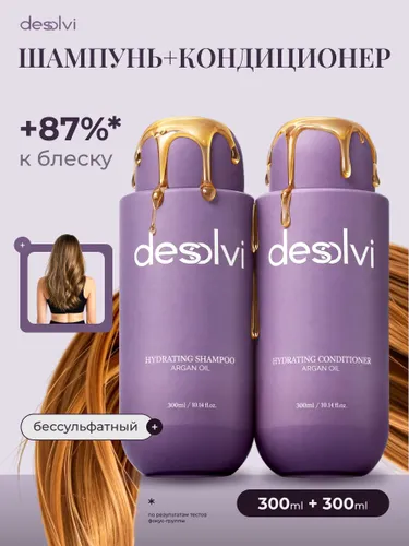 Набор увлажняющий, шампунь и кондиционер с аргановым маслом